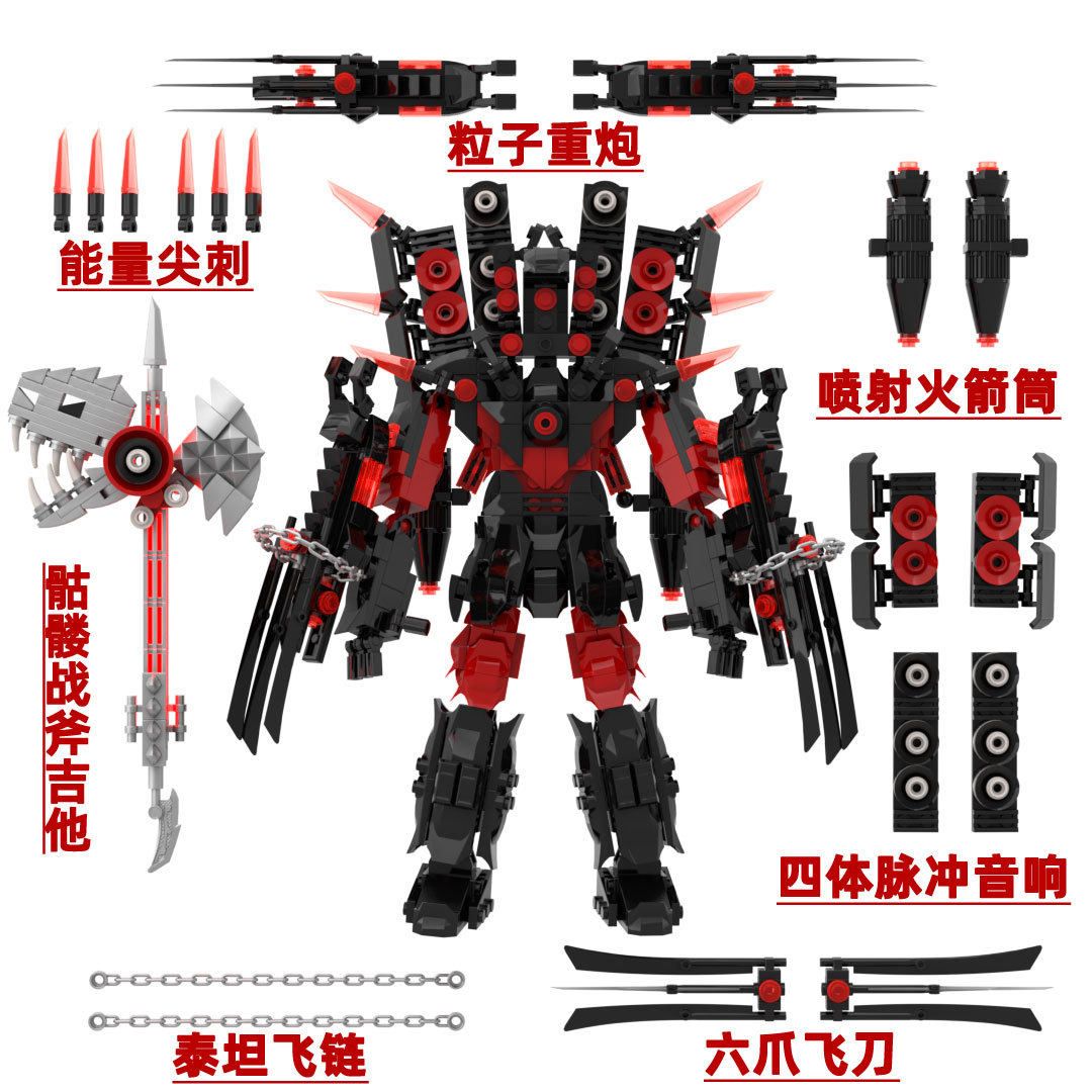 马桶人VS监控人Skibidi toilet玩具儿童积木战斧吉他音响人NS920(图3)