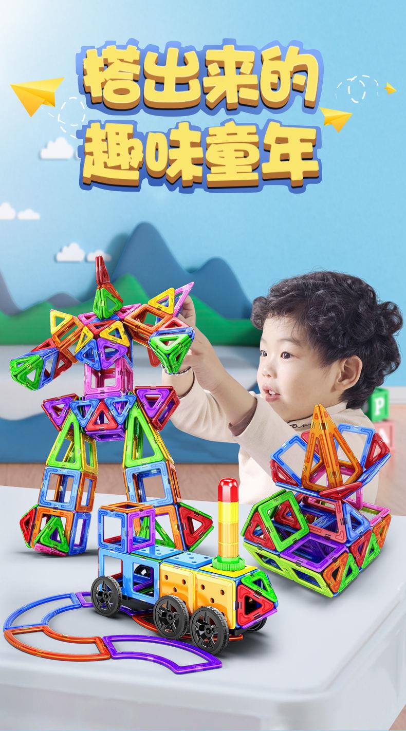 【磁力片积木】儿童吸铁石玩具强磁性3-6岁男女小孩提拉拼装益智(图3)
