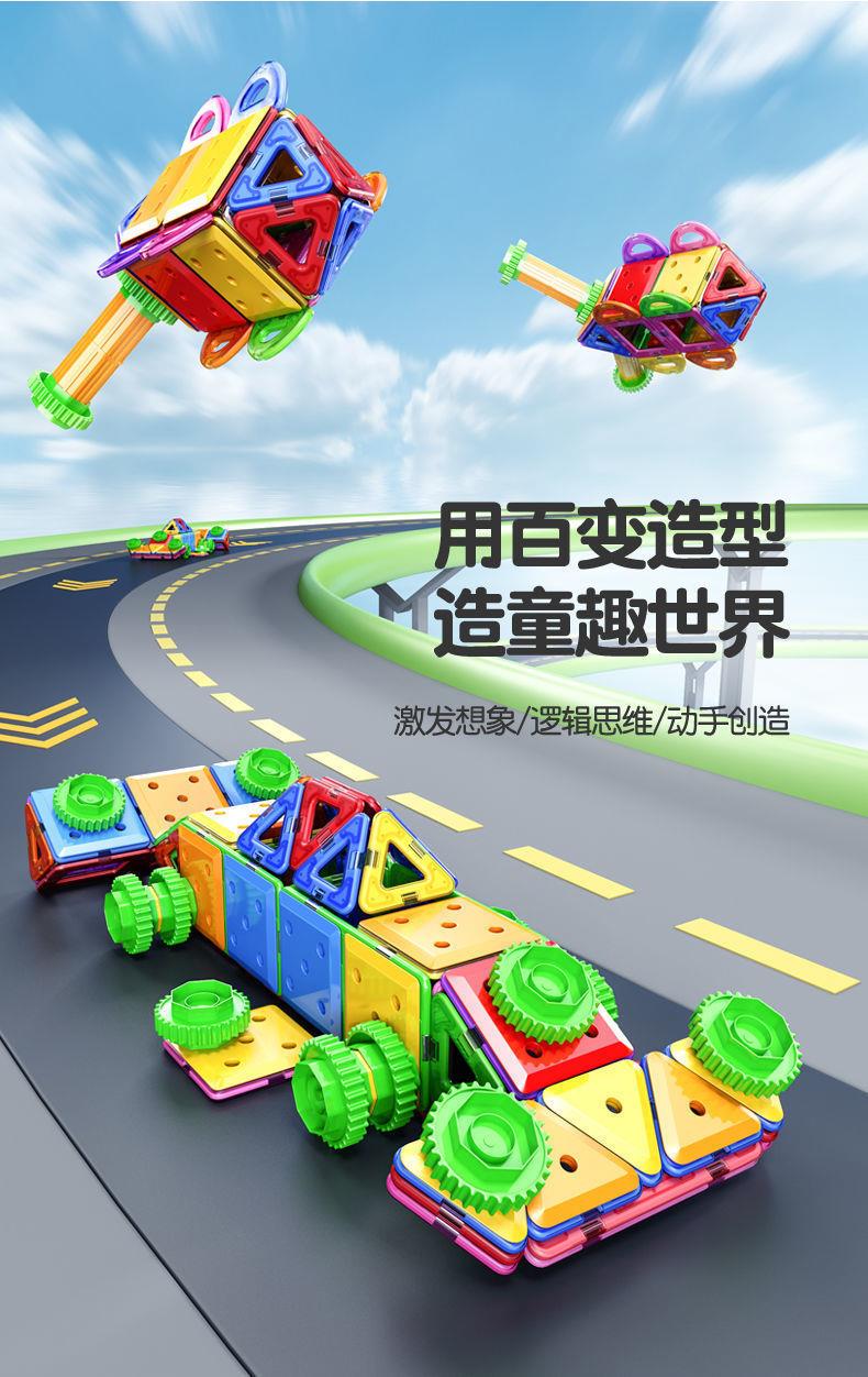 【磁力片积木】儿童吸铁石玩具强磁性3-6岁男女小孩提拉拼装益智(图5)
