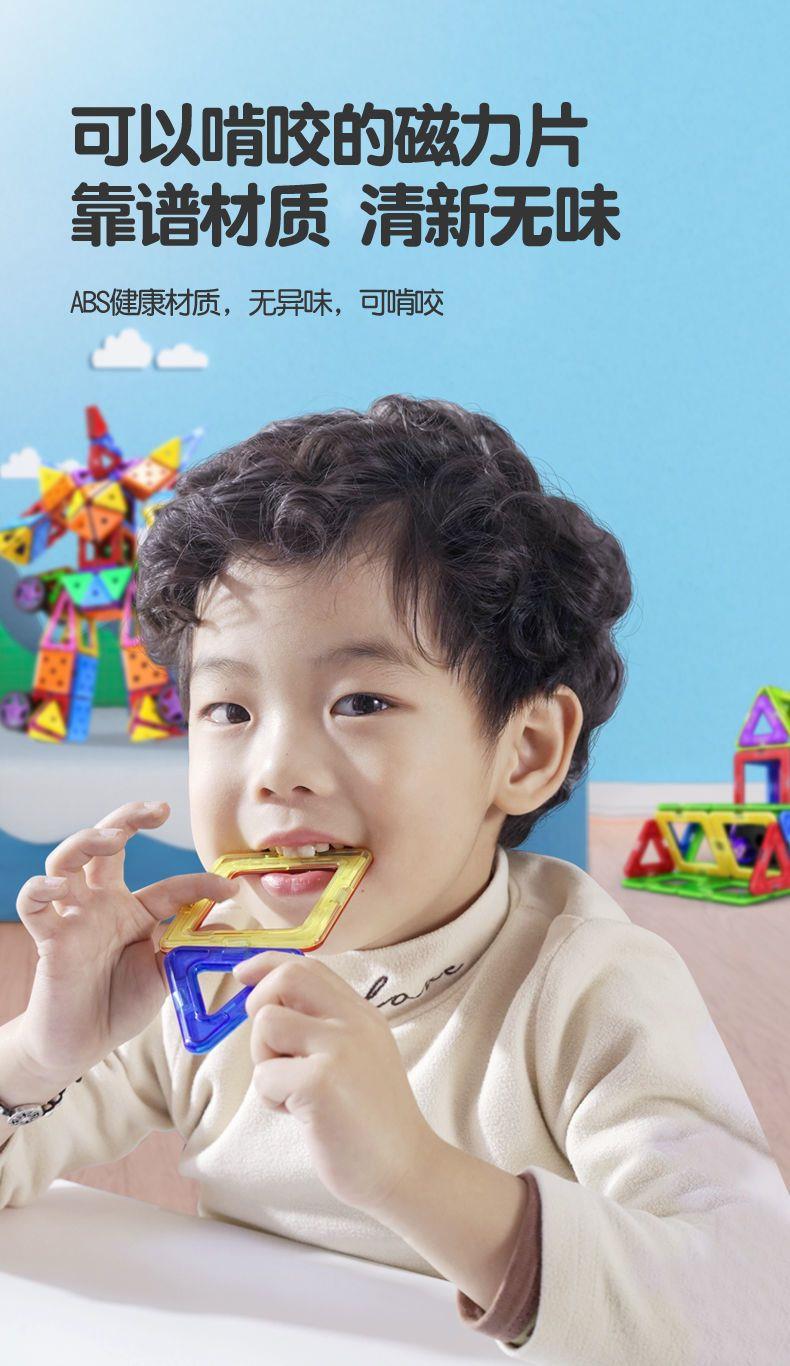 【磁力片积木】儿童吸铁石玩具强磁性3-6岁男女小孩提拉拼装益智(图7)
