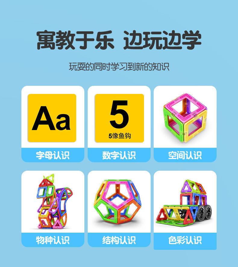 【磁力片积木】儿童吸铁石玩具强磁性3-6岁男女小孩提拉拼装益智(图4)