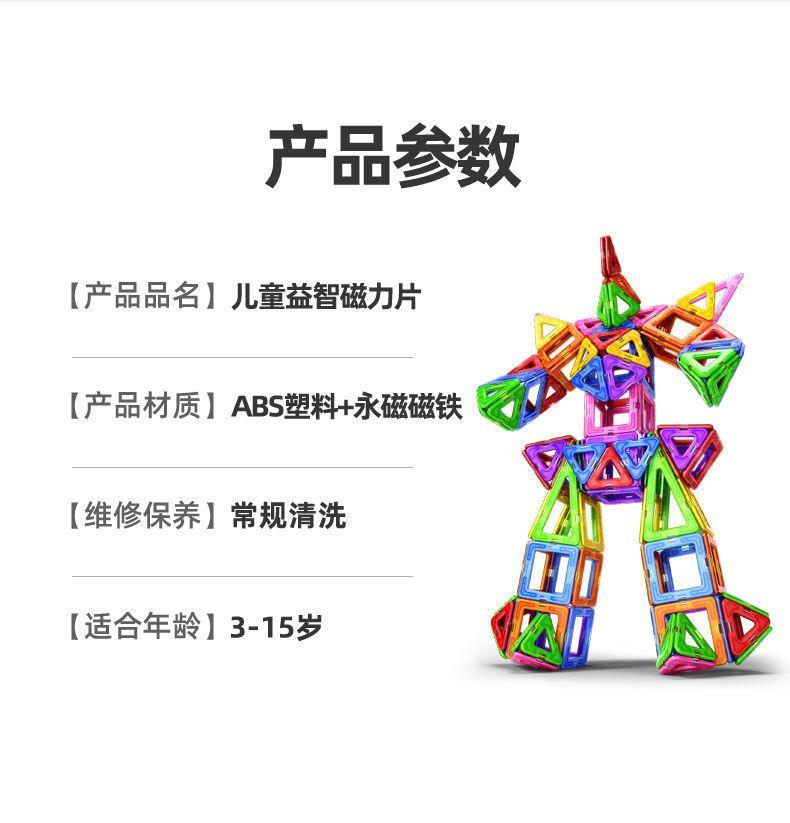 【磁力片积木】儿童吸铁石玩具强磁性3-6岁男女小孩提拉拼装益智(图17)