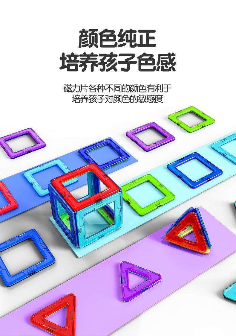 【磁力片积木】儿童吸铁石玩具强磁性3-6岁男女小孩提拉拼装益智(图14)
