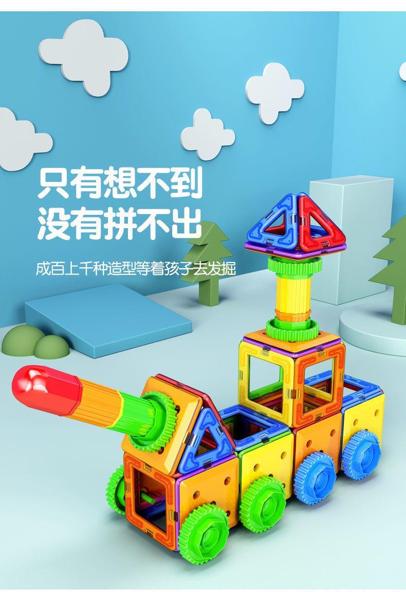 【磁力片积木】儿童吸铁石玩具强磁性3-6岁男女小孩提拉拼装益智(图13)