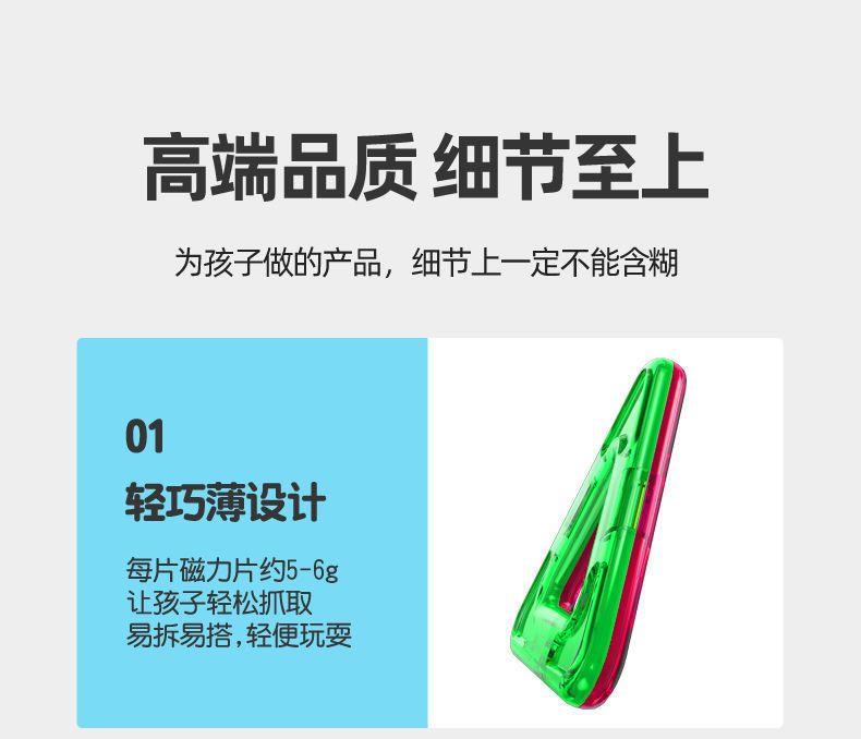 【磁力片积木】儿童吸铁石玩具强磁性3-6岁男女小孩提拉拼装益智(图15)
