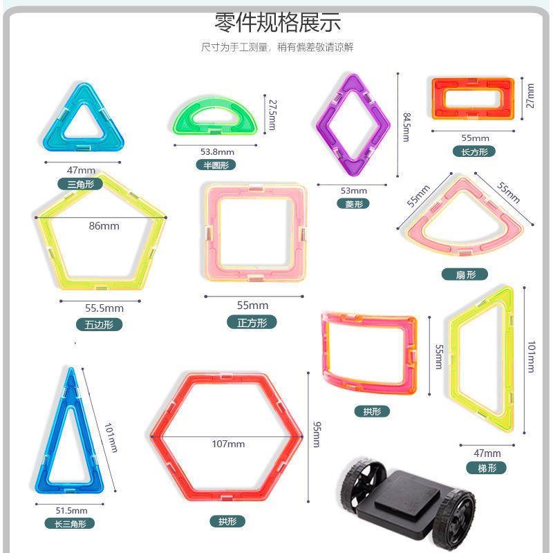 【磁力片积木】儿童吸铁石玩具强磁性3-6岁男女小孩提拉拼装益智(图18)