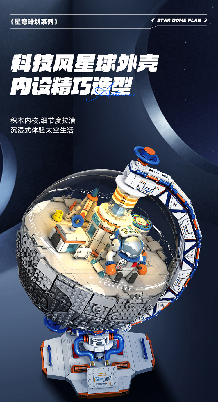 2025新款地球仪积木玩具益智拼装6男孩生日礼物10儿童拼搭8到12岁(图4)