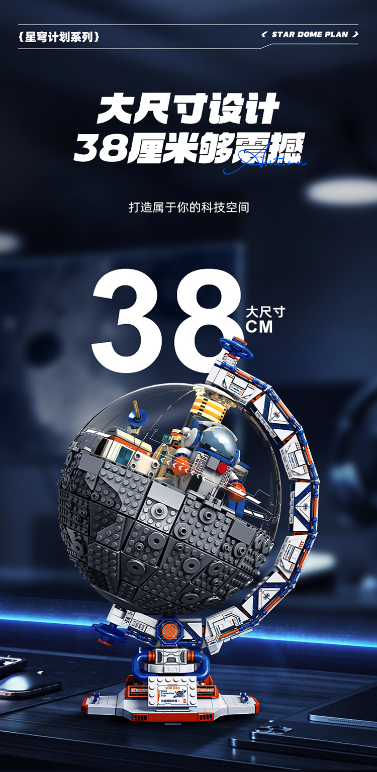 2025新款地球仪积木玩具益智拼装6男孩生日礼物10儿童拼搭8到12岁(图8)