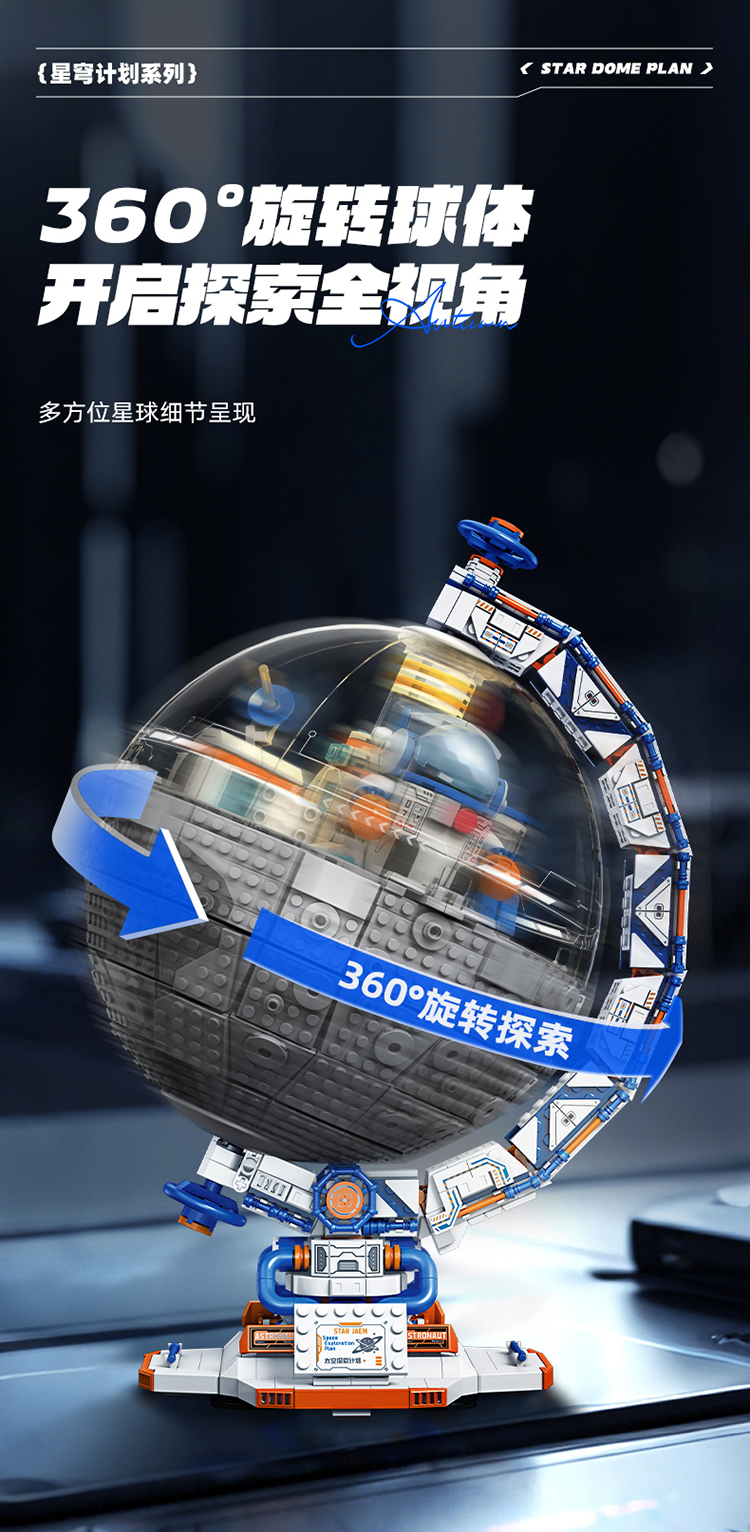 2025新款地球仪积木玩具益智拼装6男孩生日礼物10儿童拼搭8到12岁(图6)