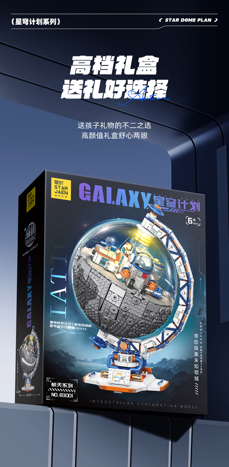 2025新款地球仪积木玩具益智拼装6男孩生日礼物10儿童拼搭8到12岁(图9)