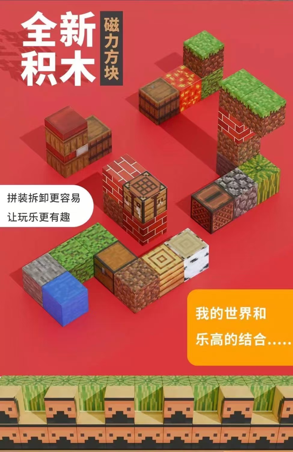 我的世界磁力方块磁铁磁吸铁石迷你积木益智拼装男孩玩具儿童礼物(图2)