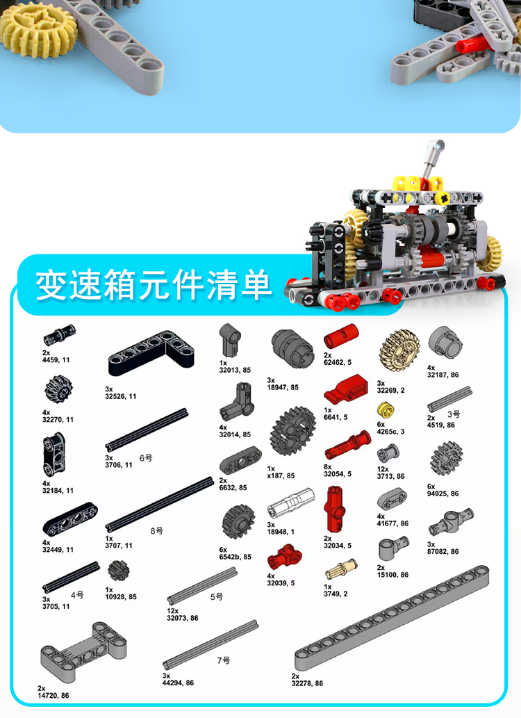 2025儿童益智乐兼容高发动电机引擎积木难度拼变速箱模型学霸玩具(图21)