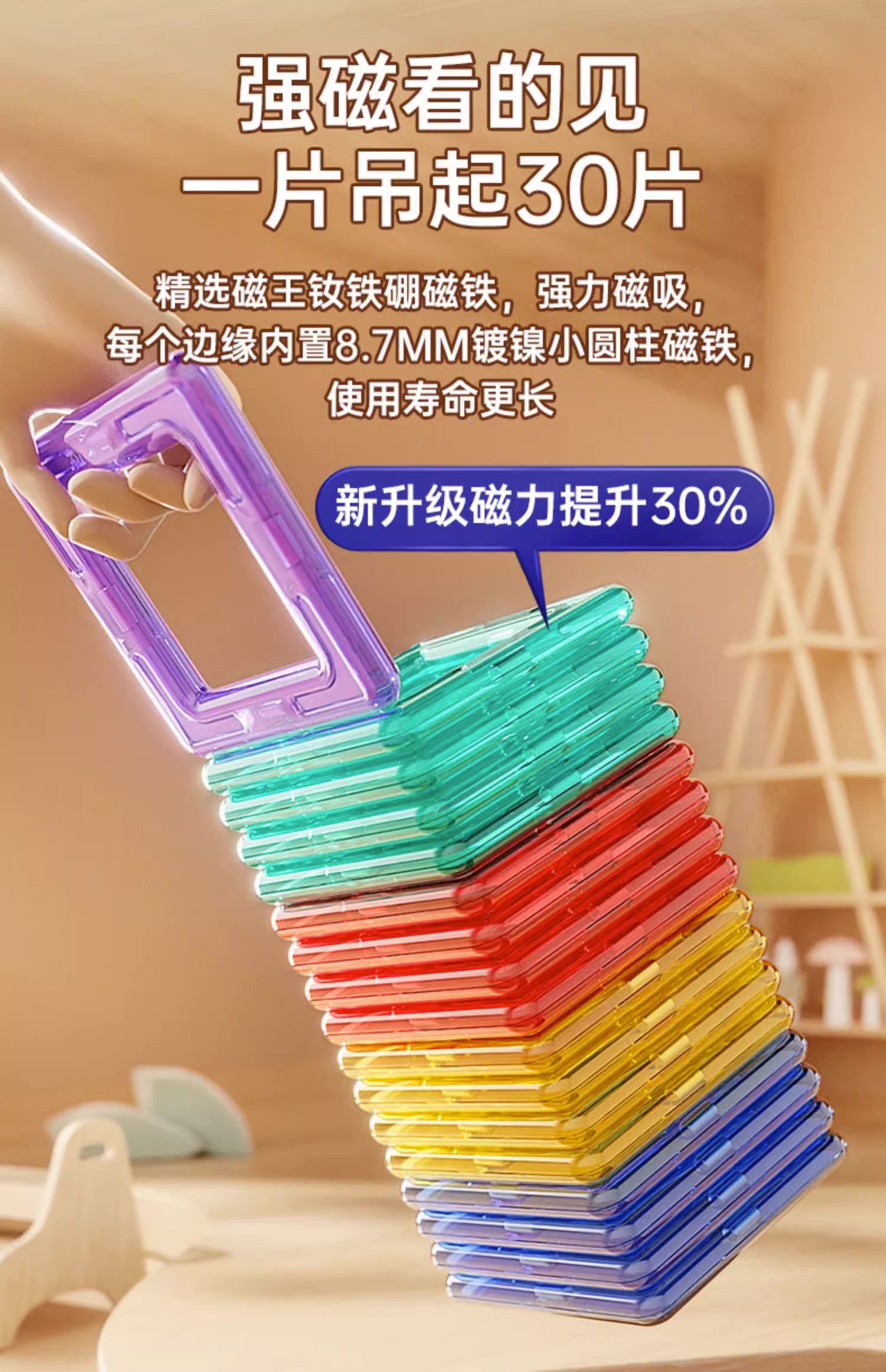 磁力片儿童益智积木磁铁吸铁石贴拼图男孩女孩子益智拼装磁性玩具(图6)