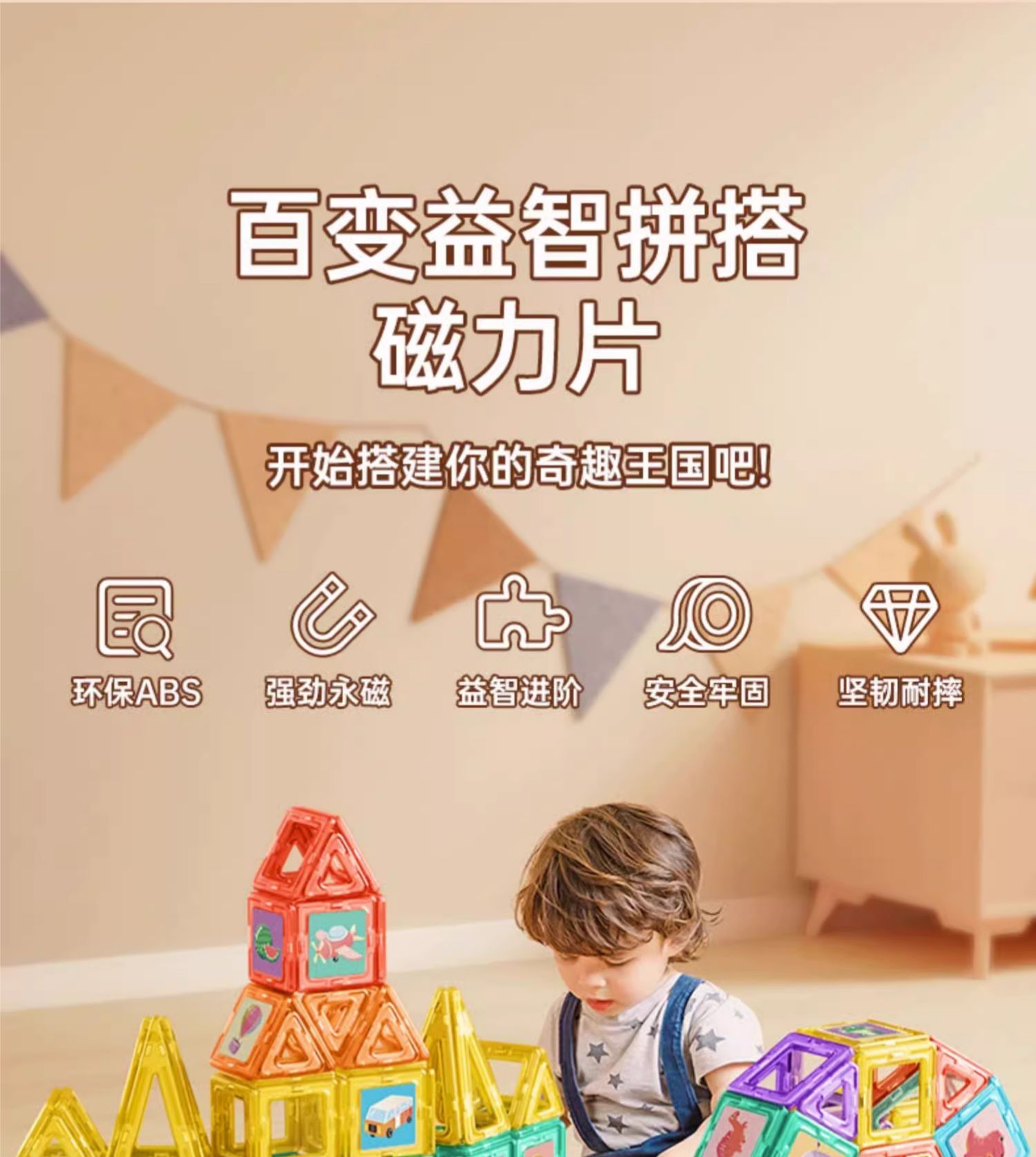 磁力片儿童益智积木磁铁吸铁石贴拼图男孩女孩子益智拼装磁性玩具(图4)