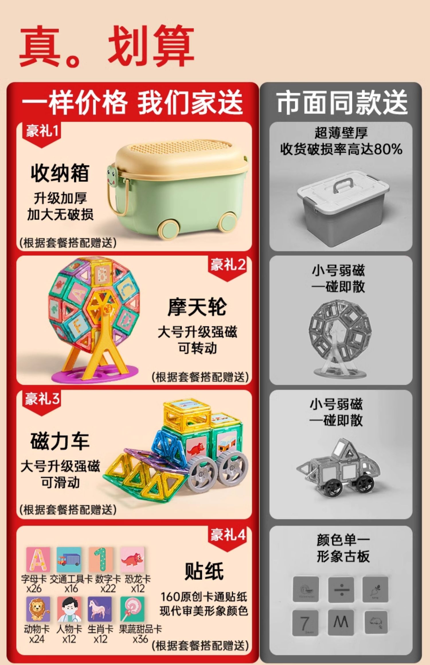 磁力片儿童益智积木磁铁吸铁石贴拼图男孩女孩子益智拼装磁性玩具(图2)