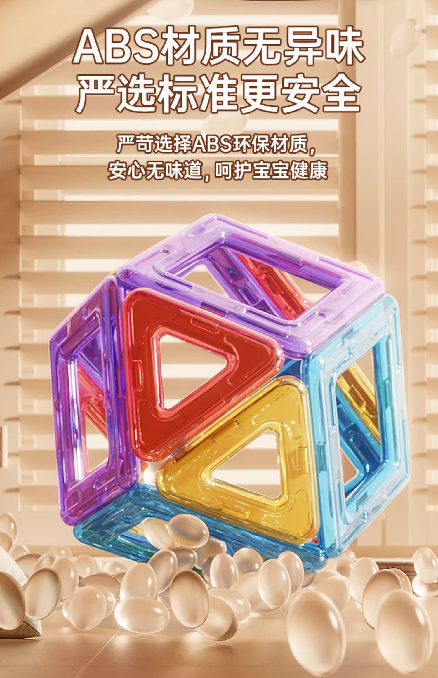 磁力片儿童益智积木磁铁吸铁石贴拼图男孩女孩子益智拼装磁性玩具(图11)