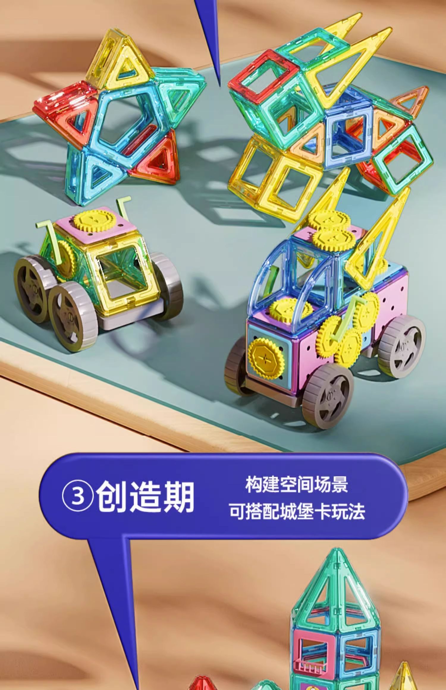 磁力片儿童益智积木磁铁吸铁石贴拼图男孩女孩子益智拼装磁性玩具(图26)