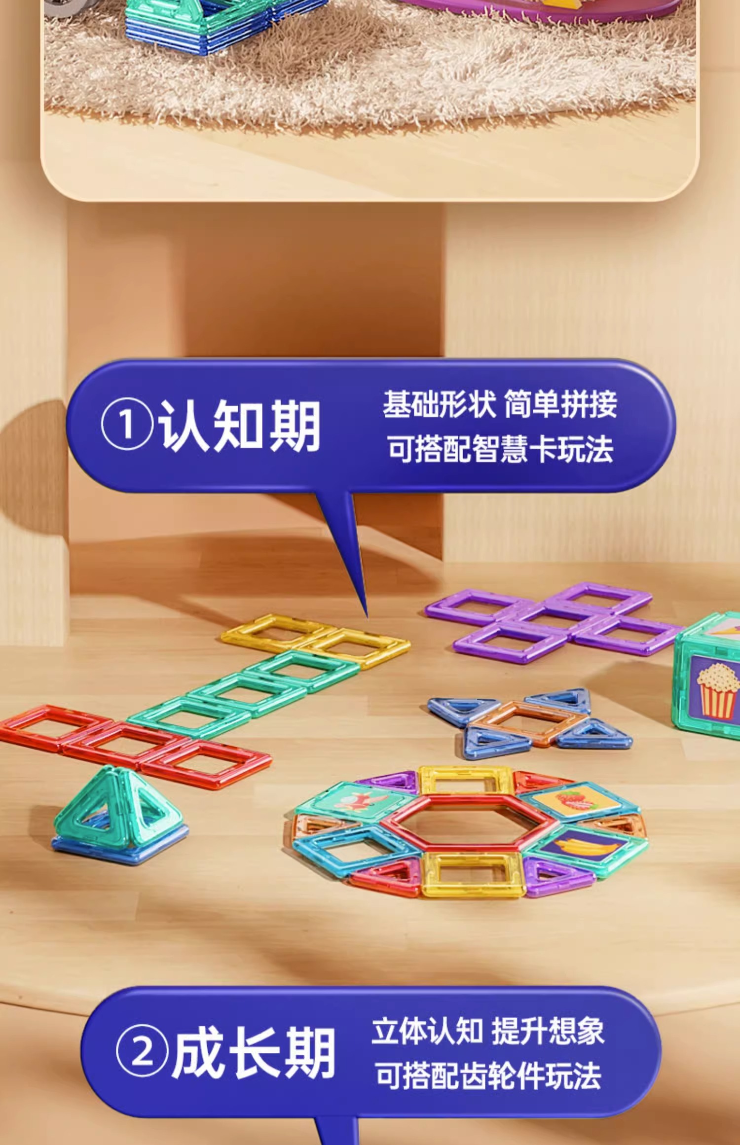 磁力片儿童益智积木磁铁吸铁石贴拼图男孩女孩子益智拼装磁性玩具(图25)