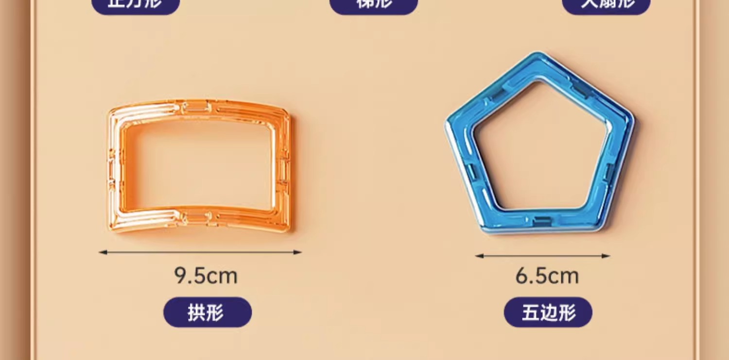 磁力片儿童益智积木磁铁吸铁石贴拼图男孩女孩子益智拼装磁性玩具(图31)