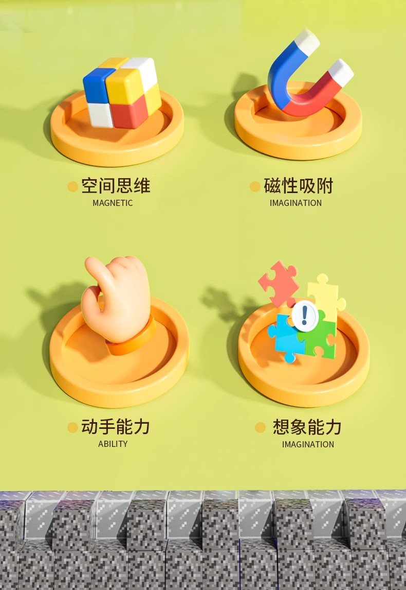 我的世界磁力方块吸铁石积木正版3d儿童生日礼物益智拼装玩具男孩(图3)