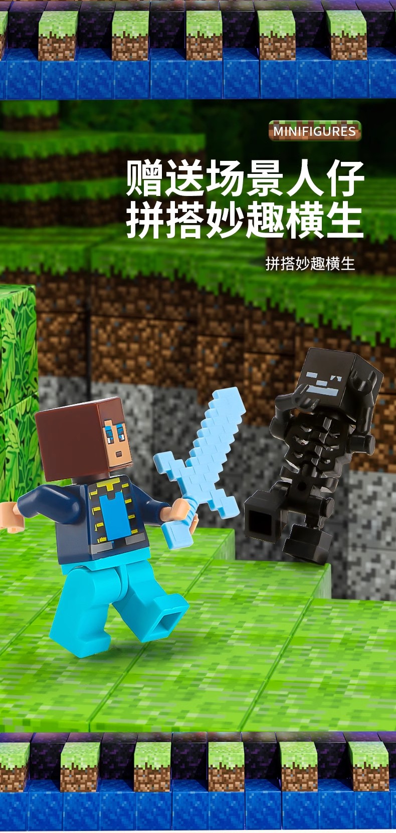 我的世界磁力方块吸铁石积木正版3d儿童生日礼物益智拼装玩具男孩(图6)