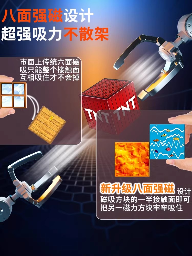 我的世界磁力方块吸铁石积木正版3d儿童生日礼物益智拼装玩具男孩(图1)