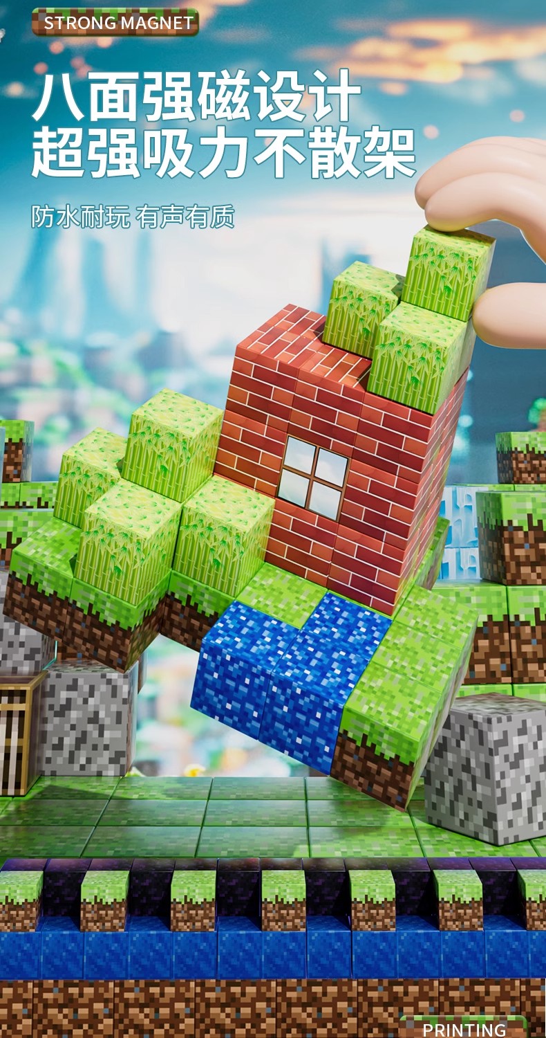 我的世界磁力方块吸铁石积木正版3d儿童生日礼物益智拼装玩具男孩(图4)