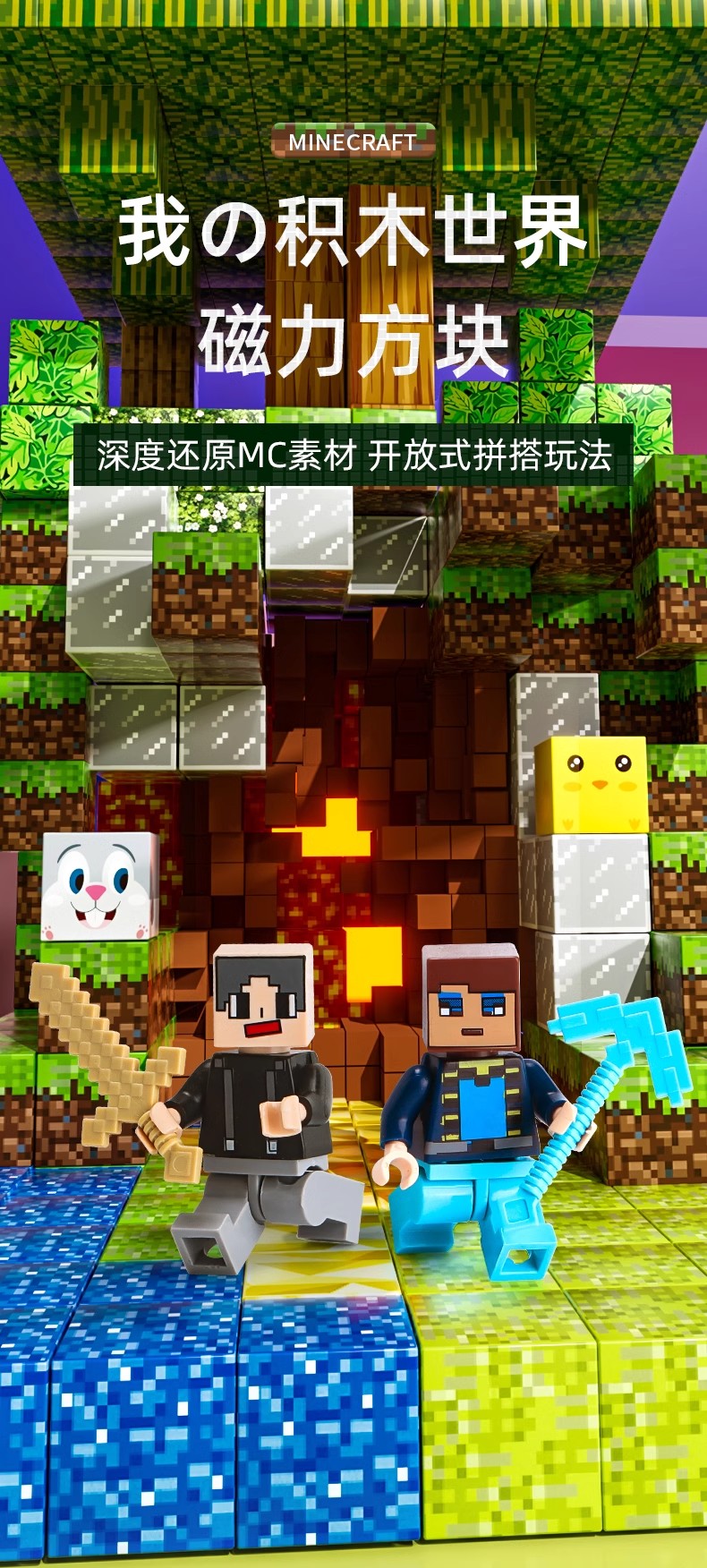 我的世界磁力方块吸铁石积木正版3d儿童生日礼物益智拼装玩具男孩(图2)