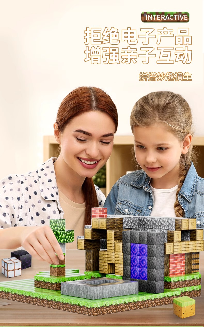 我的世界磁力方块吸铁石积木正版3d儿童生日礼物益智拼装玩具男孩(图7)