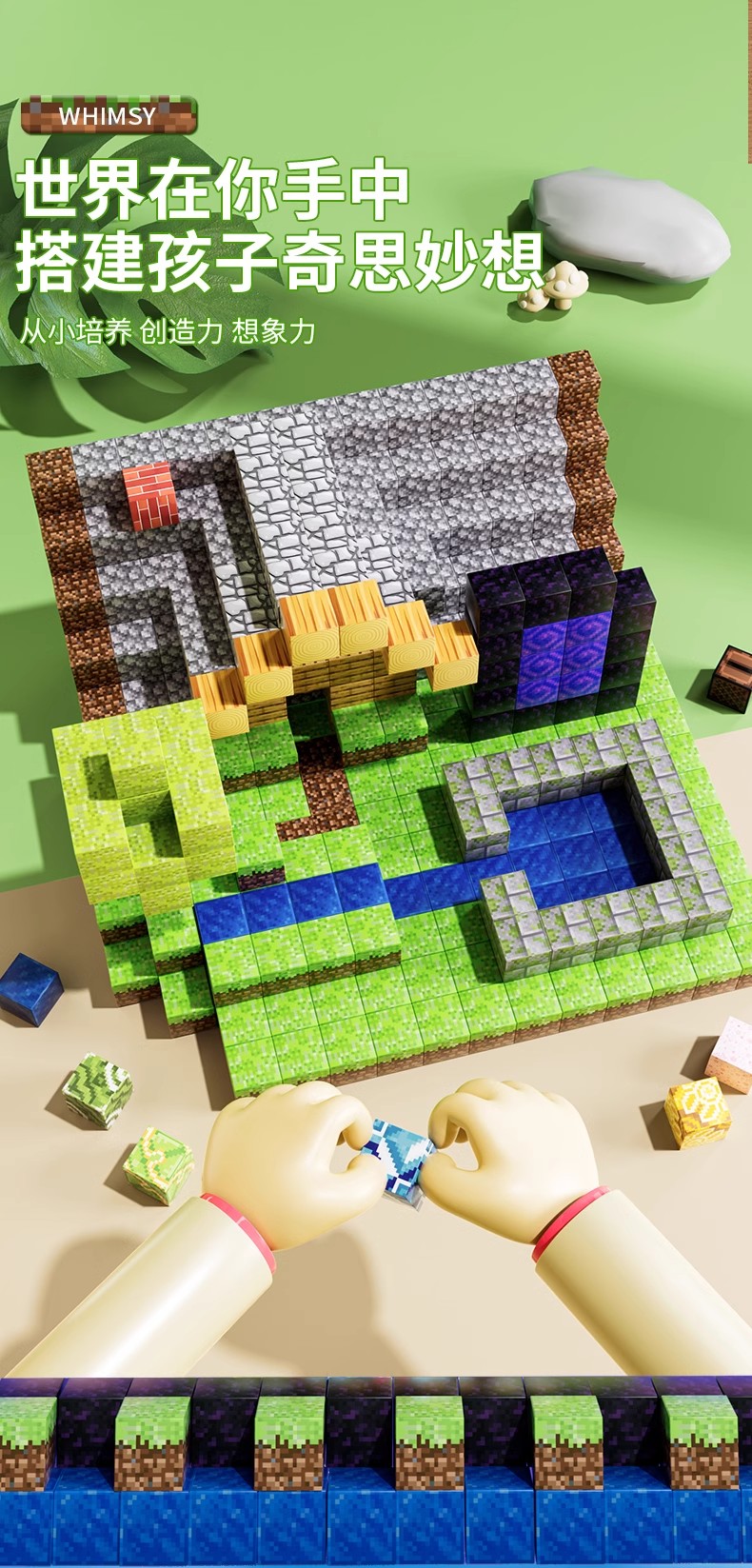 我的世界磁力方块吸铁石积木正版3d儿童生日礼物益智拼装玩具男孩(图8)