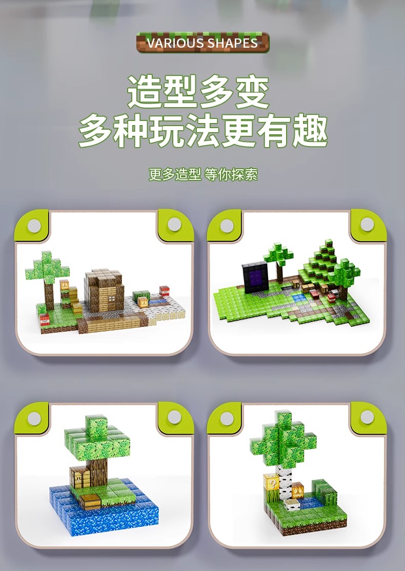 我的世界磁力方块吸铁石积木正版3d儿童生日礼物益智拼装玩具男孩(图9)