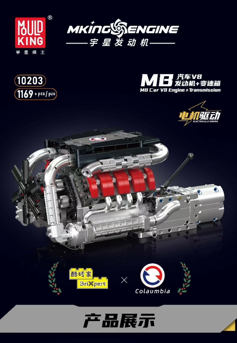 宇星机械创意汽车V8发动机电动遥控成年高难度拼装巨大型积木玩具(图1)