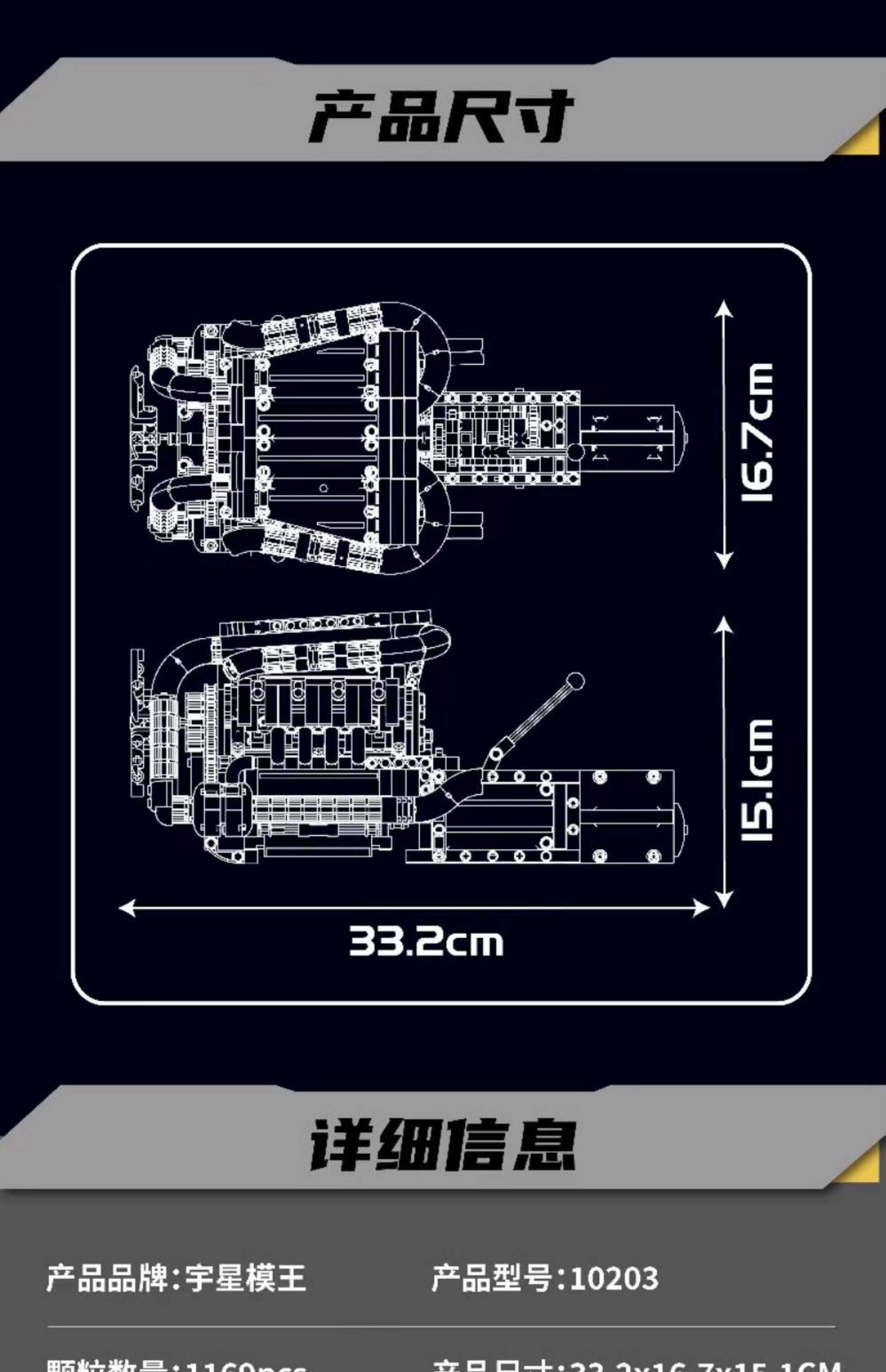 宇星机械创意汽车V8发动机电动遥控成年高难度拼装巨大型积木玩具(图7)