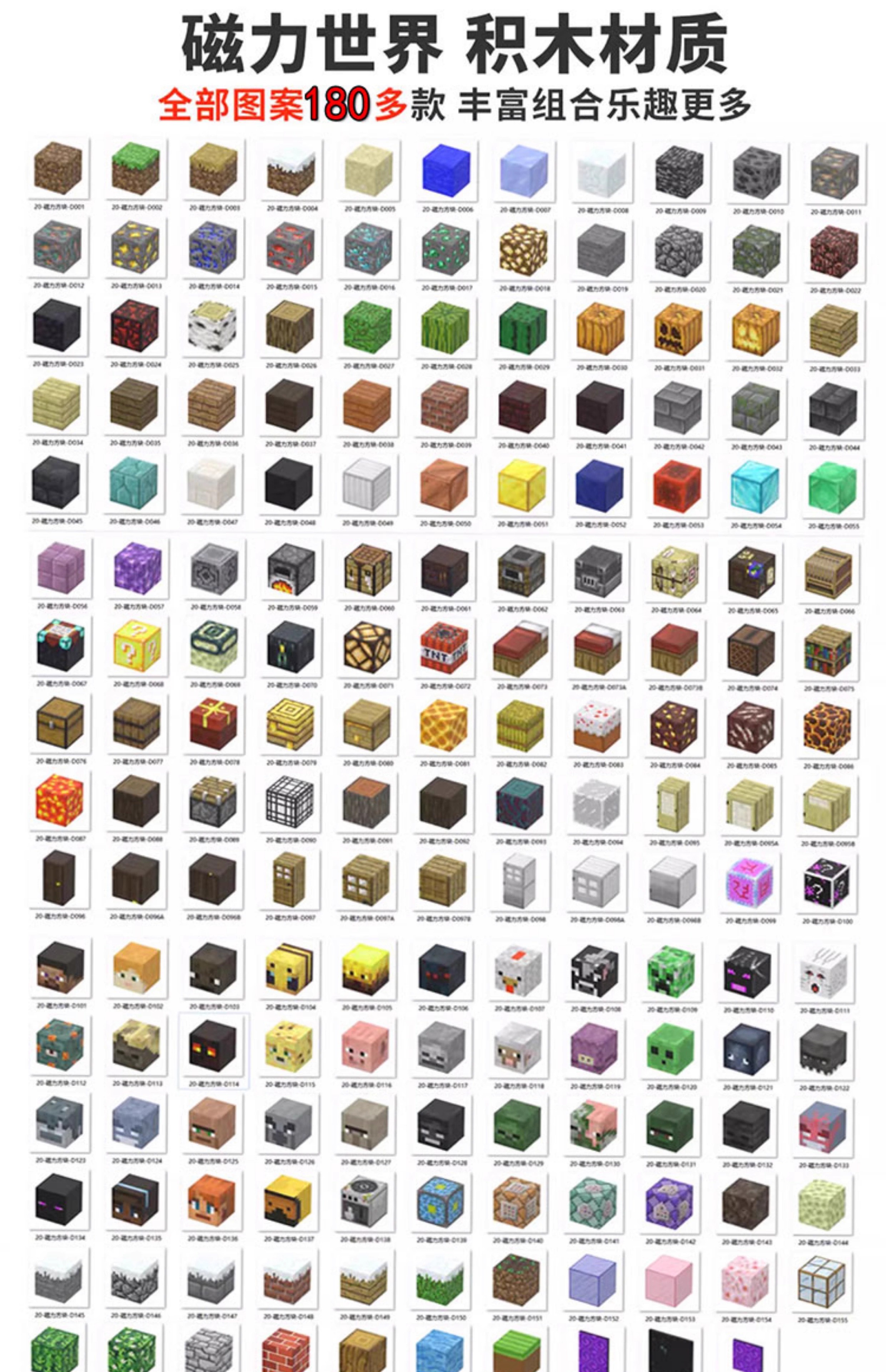 2025新款我的世界磁力方块磁铁积木儿童益智拼装磁吸玩具全套模型(图1)