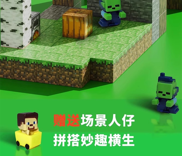 2025新款我的世界磁力方块磁铁积木儿童益智拼装磁吸玩具全套模型(图10)