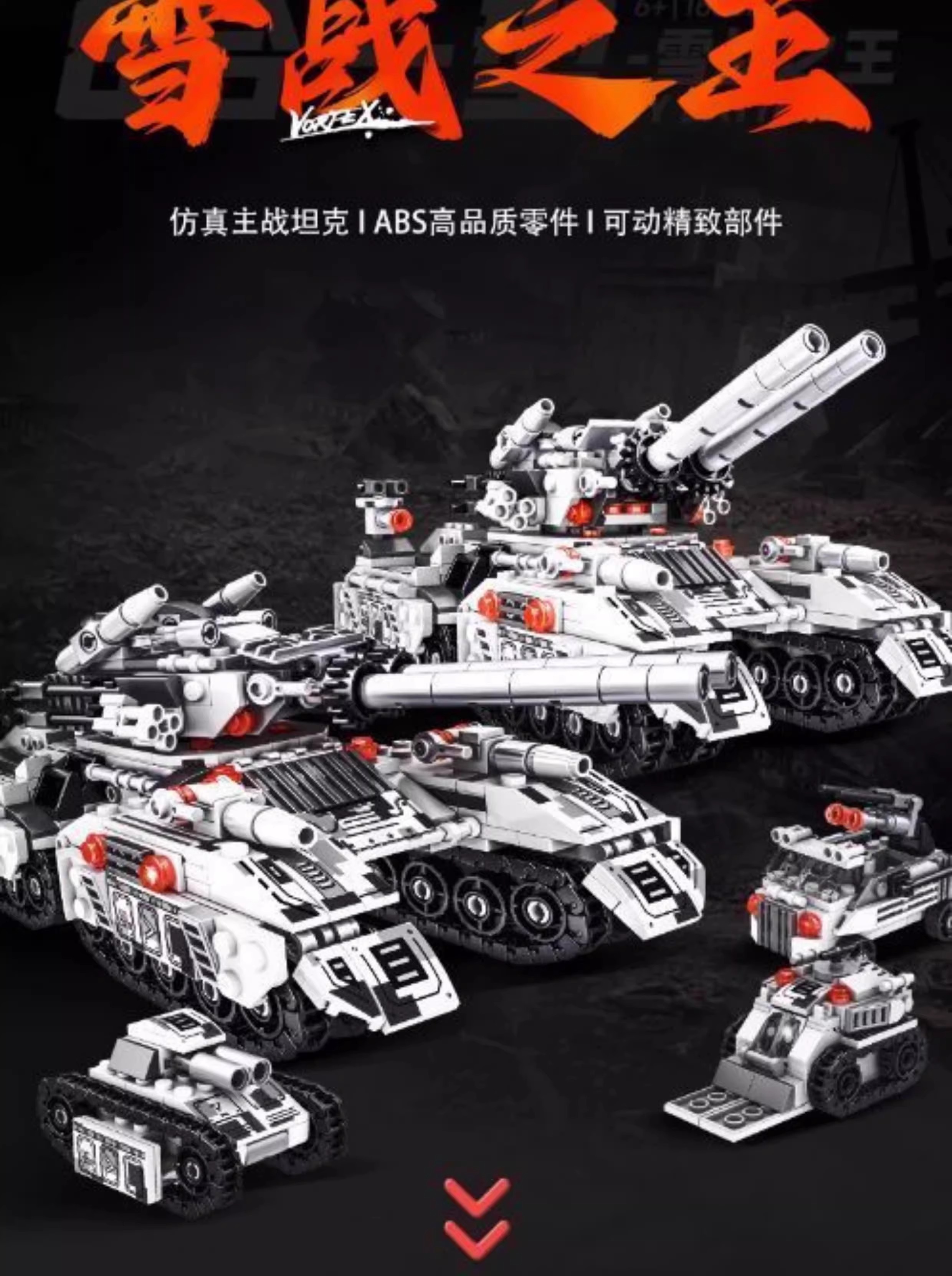2025新款遥控国防军事装甲车超重型坦克积木男孩益智拼装玩具礼物(图3)