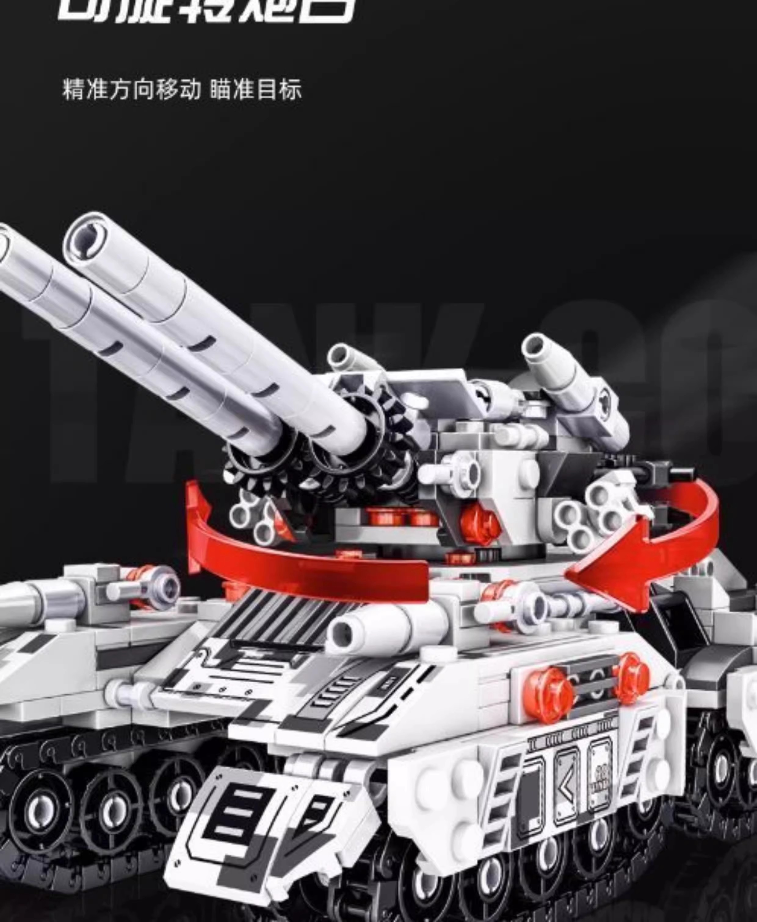 2025新款遥控国防军事装甲车超重型坦克积木男孩益智拼装玩具礼物(图6)