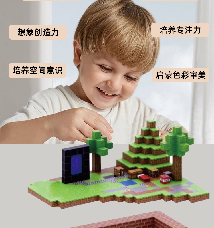 我的世界磁力方块吸铁石迷你世界磁铁积木儿童礼物磁吸益智玩具(图7)