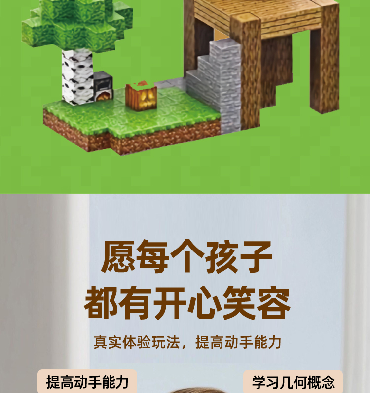 我的世界磁力方块吸铁石迷你世界磁铁积木儿童礼物磁吸益智玩具(图6)