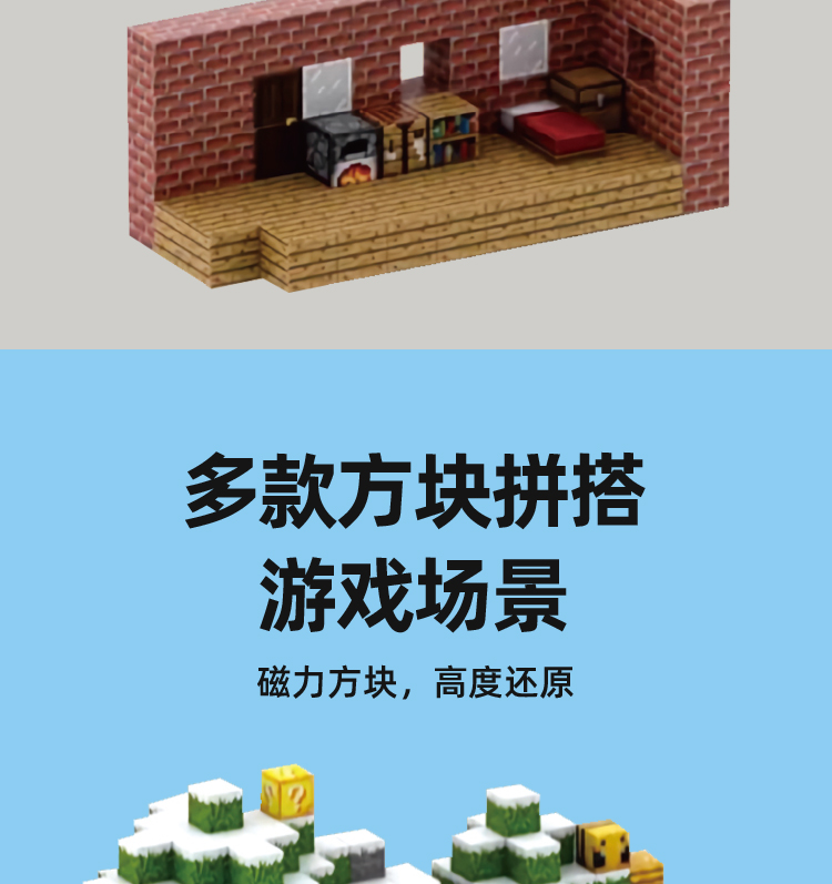 我的世界磁力方块吸铁石迷你世界磁铁积木儿童礼物磁吸益智玩具(图8)