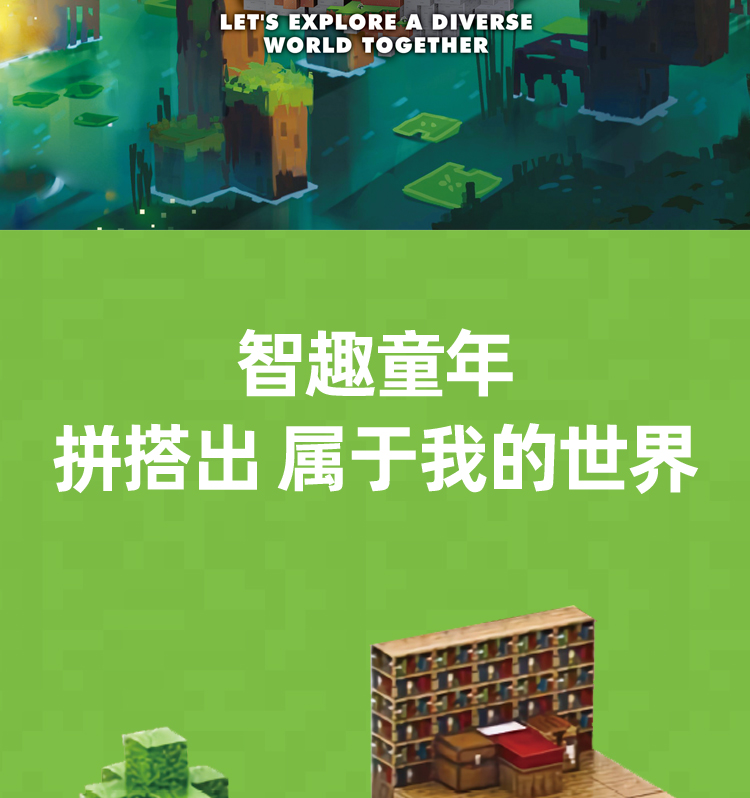 我的世界磁力方块吸铁石迷你世界磁铁积木儿童礼物磁吸益智玩具(图5)