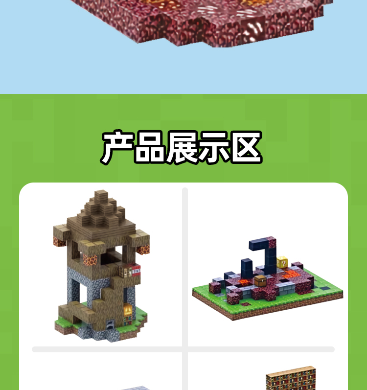 我的世界磁力方块吸铁石迷你世界磁铁积木儿童礼物磁吸益智玩具(图12)
