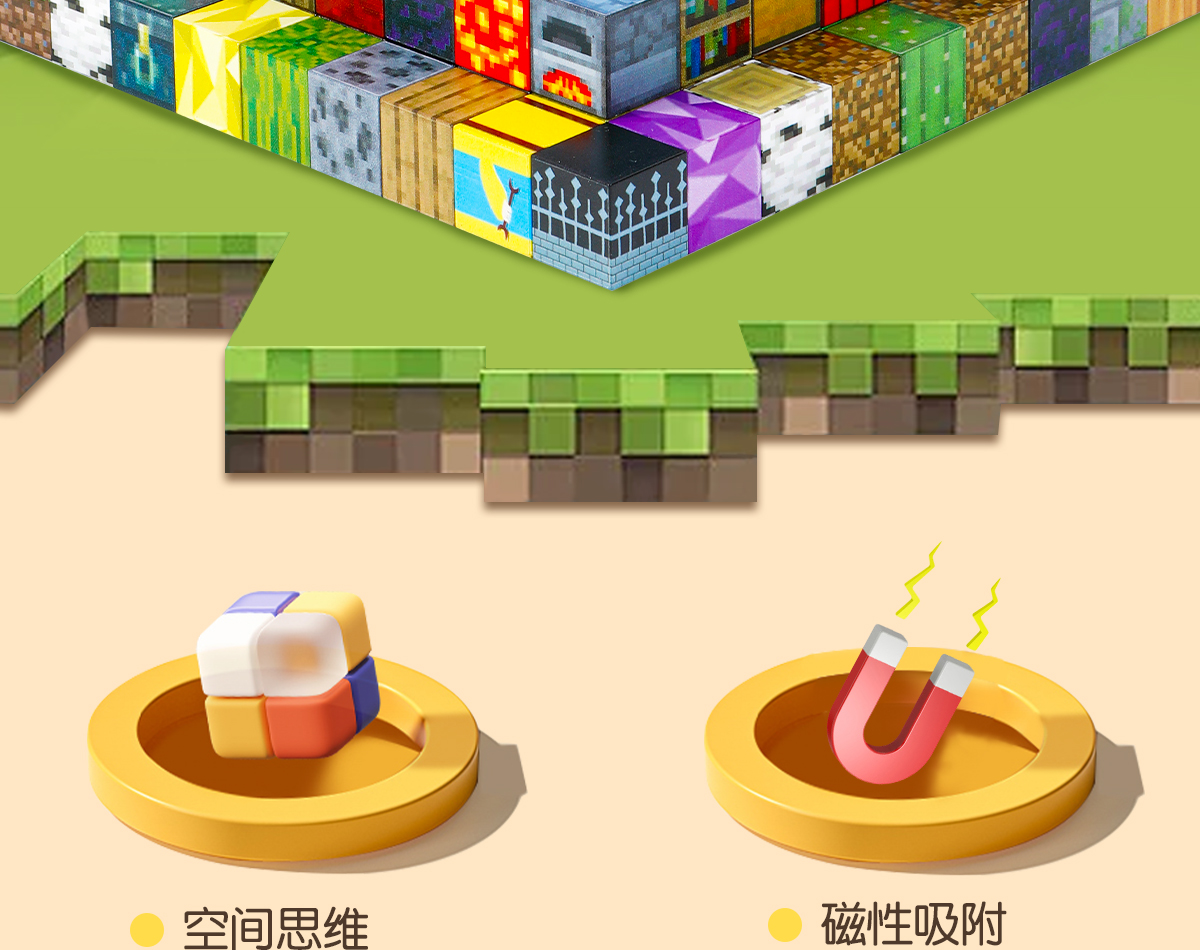 我的世界磁力方块磁铁磁吸铁石积木迷你儿童礼物益智拼装男孩玩具(图4)