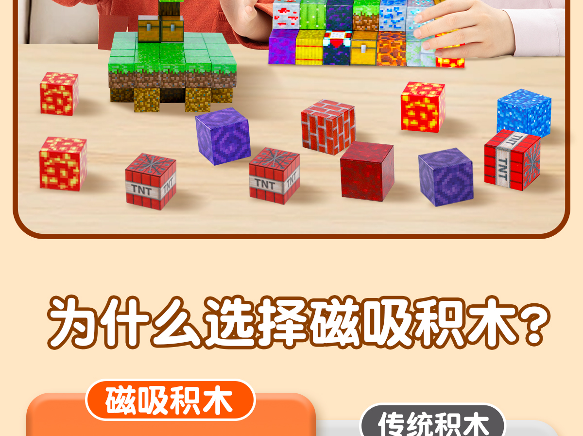 我的世界磁力方块磁铁磁吸铁石积木迷你儿童礼物益智拼装男孩玩具(图7)