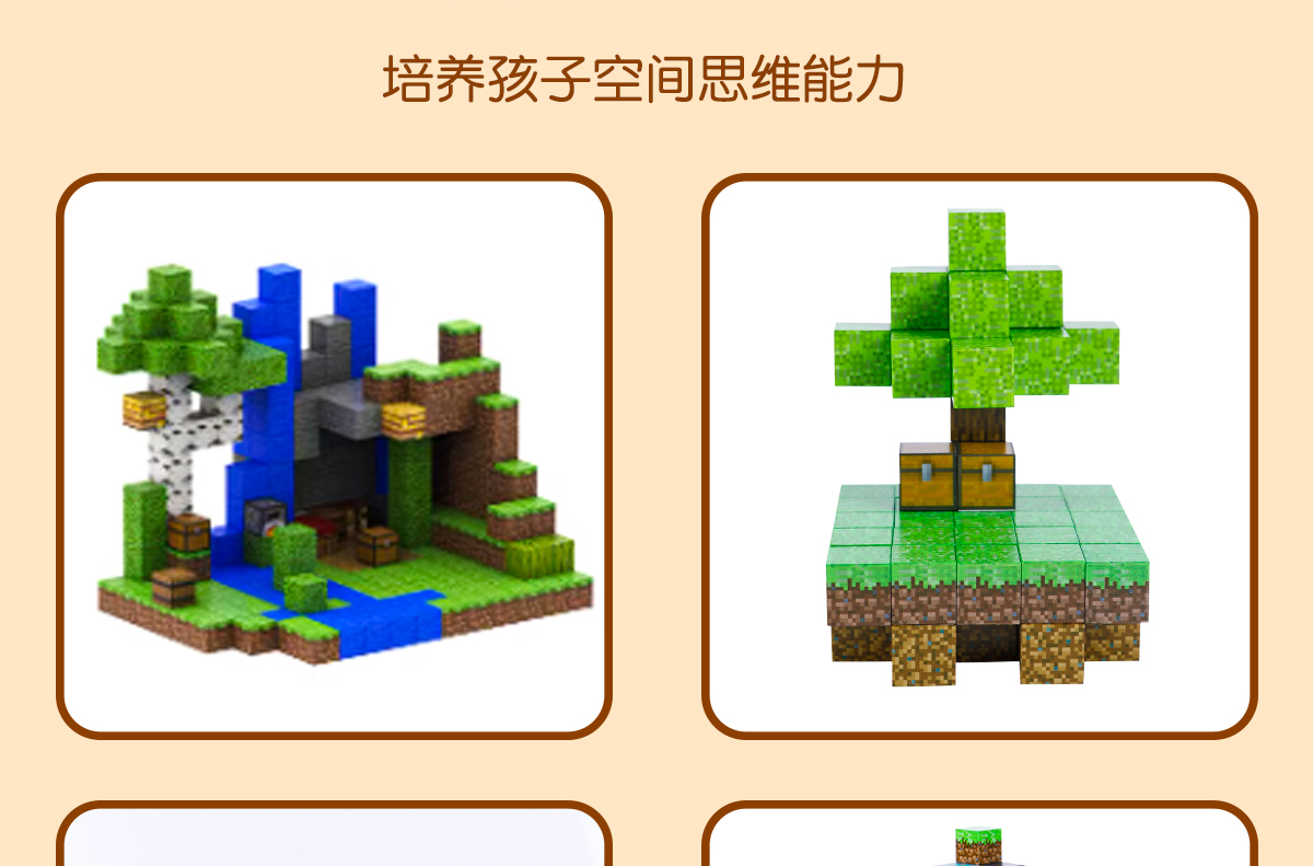 我的世界磁力方块磁铁磁吸铁石积木迷你儿童礼物益智拼装男孩玩具(图11)