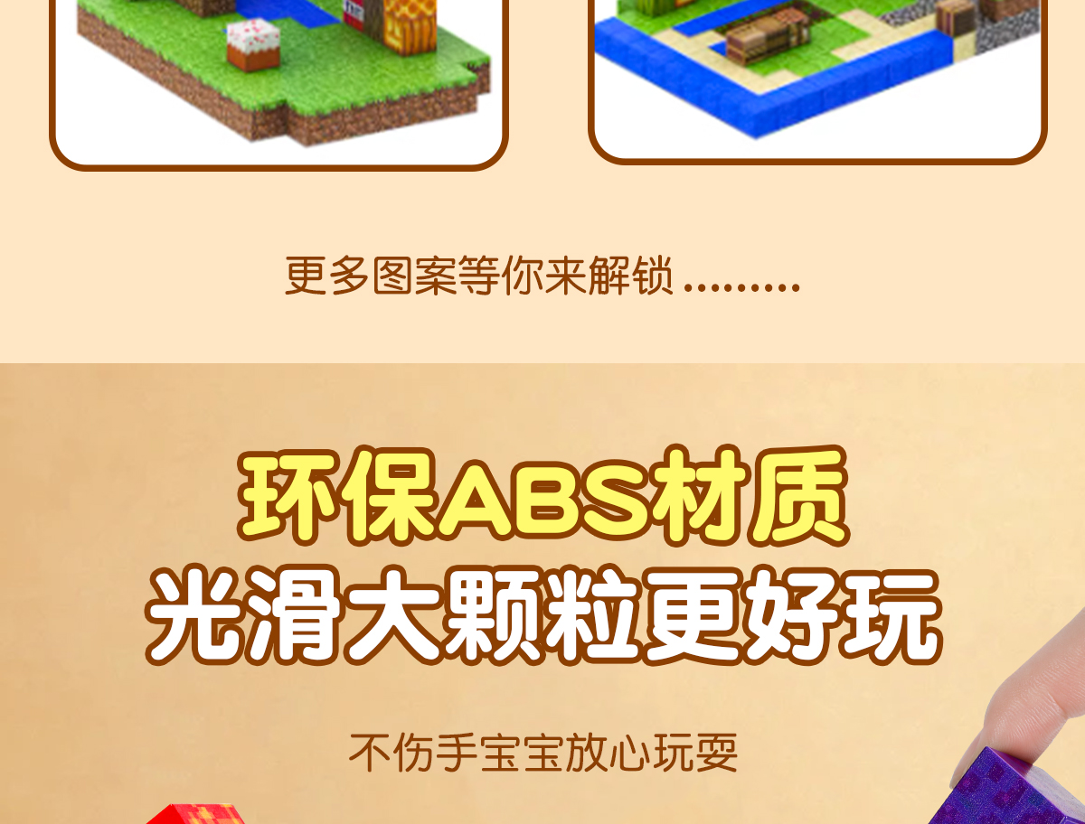 我的世界磁力方块磁铁磁吸铁石积木迷你儿童礼物益智拼装男孩玩具(图13)