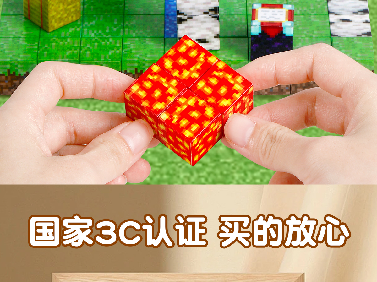 我的世界磁力方块磁铁磁吸铁石积木迷你儿童礼物益智拼装男孩玩具(图17)