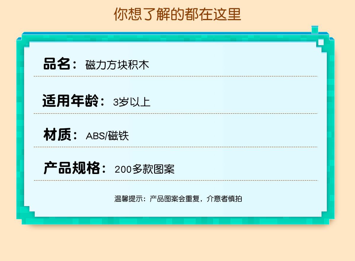 我的世界磁力方块磁铁磁吸铁石积木迷你儿童礼物益智拼装男孩玩具(图22)
