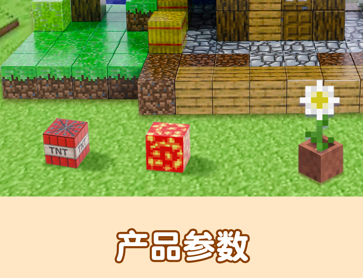 我的世界磁力方块磁铁磁吸铁石积木迷你儿童礼物益智拼装男孩玩具(图21)