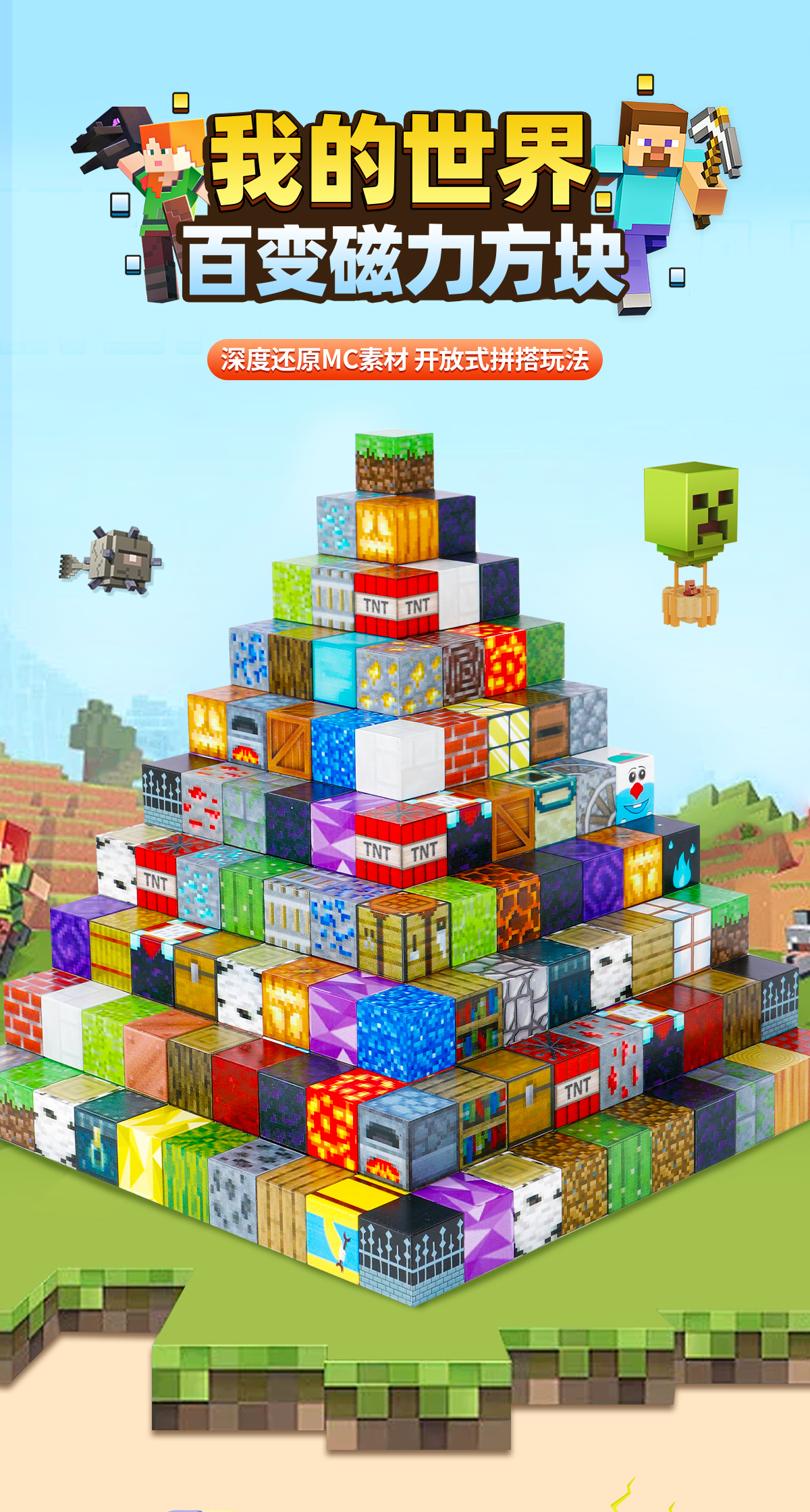 我的世界磁力方块磁铁磁吸铁石积木迷你儿童礼物益智拼装男孩玩具(图25)